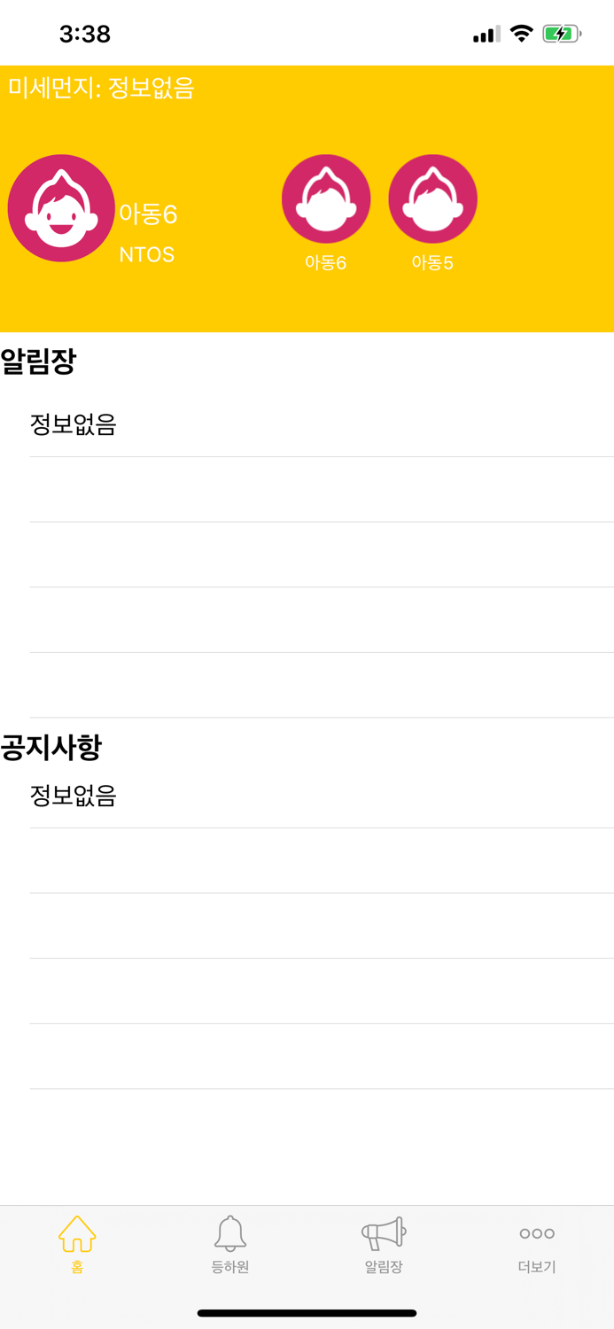 키즈콜 초등학교