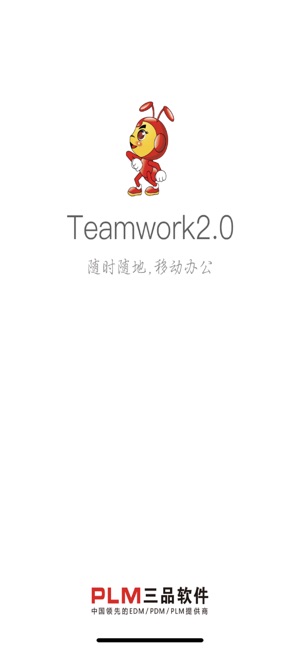 Teamwork-小蜜蜂-移动办公好帮手