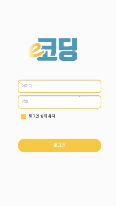 How to cancel & delete e-코딩 영어학습 프로그램 from iphone & ipad 1