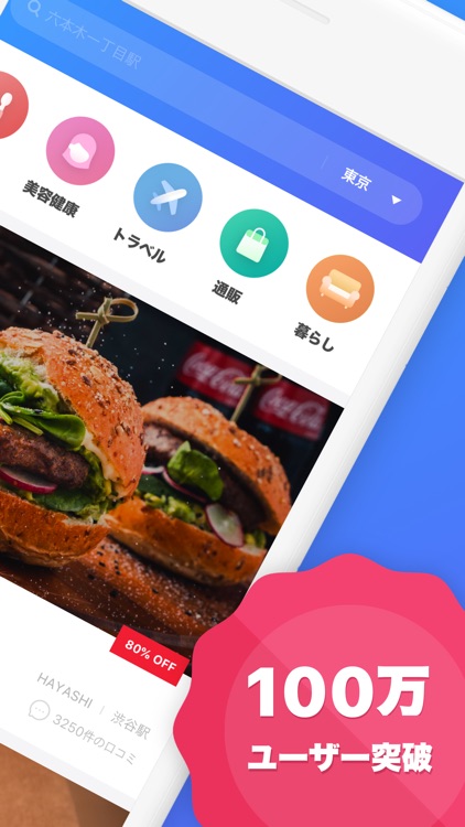 タイムバンク