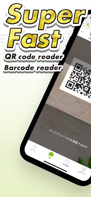 QRcode/BarcodeScanner「ICONIT」(圖1)-速報App