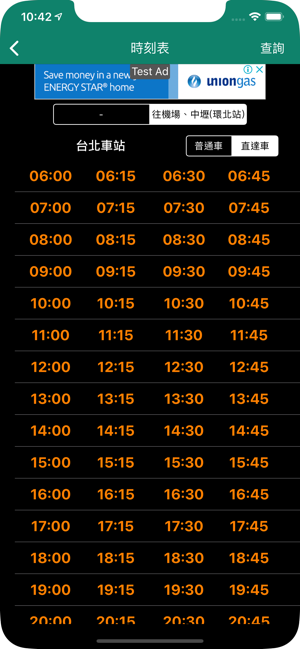 桃捷票價時刻表(圖3)-速報App