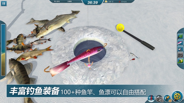 冰钓大师 screenshot-3