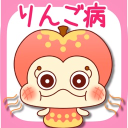 感染症くんとお話！