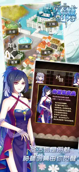 Game screenshot 爱养成3 - 单机乙女模拟恋爱游戏(神话换装) hack