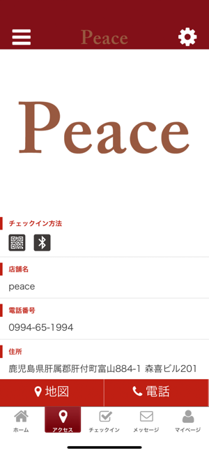 Hair Salon Peace(圖4)-速報App