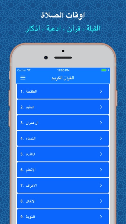 المؤذن المصلي أوقات الصلاة screenshot-5