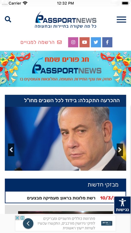 פספורטניוז - PassportNews