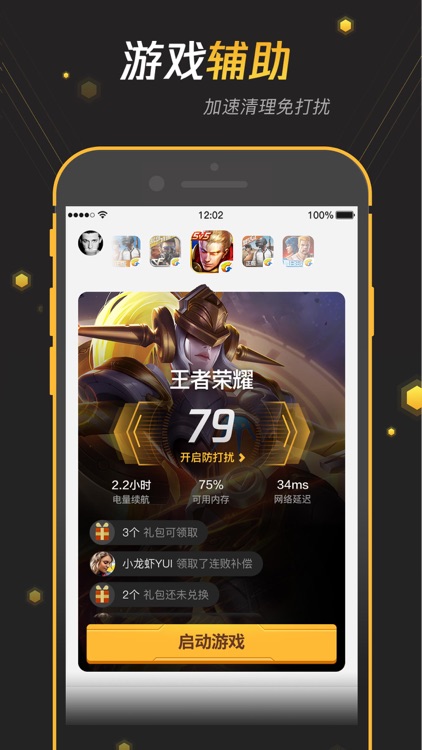 腾讯手游宝