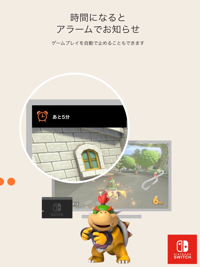 Nintendo みまもり Switch をapp Storeで