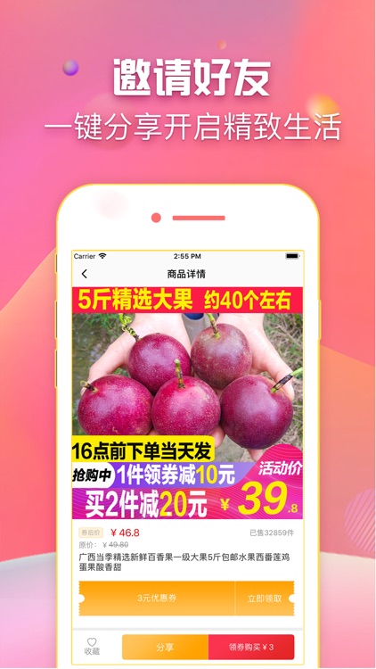 锦鲤VIP-购物省钱