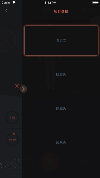 冲击波治疗仪 screenshot-3