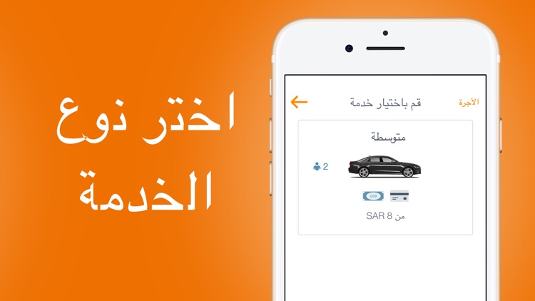 Saudi Taxi: Kaiian