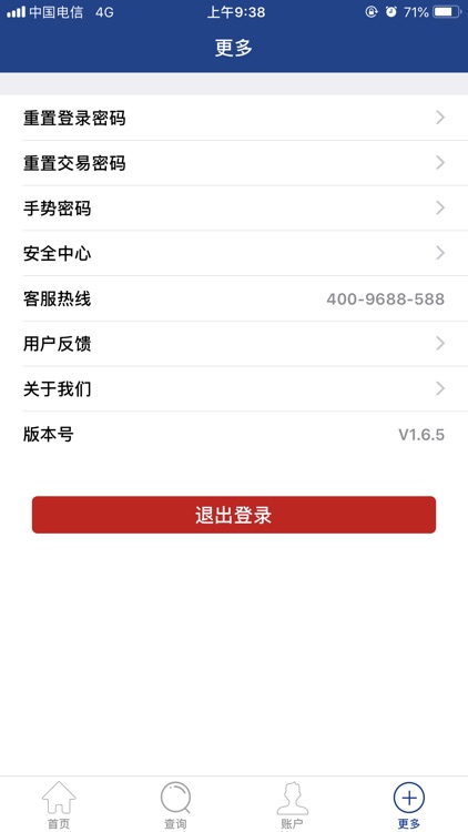 环迅支付 screenshot-4