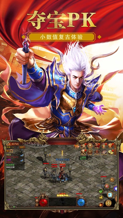 传世复古版-1.90灵兽问世 screenshot-3