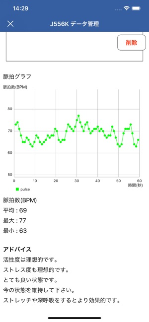 J556Kデータ管理(圖3)-速報App