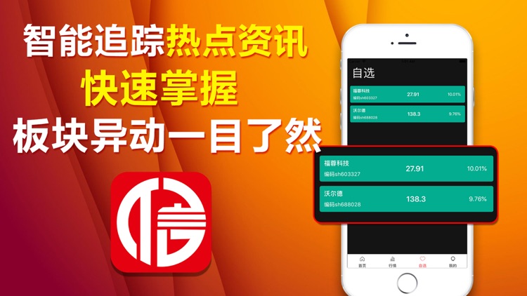 卓信宝-股票配资软件APP