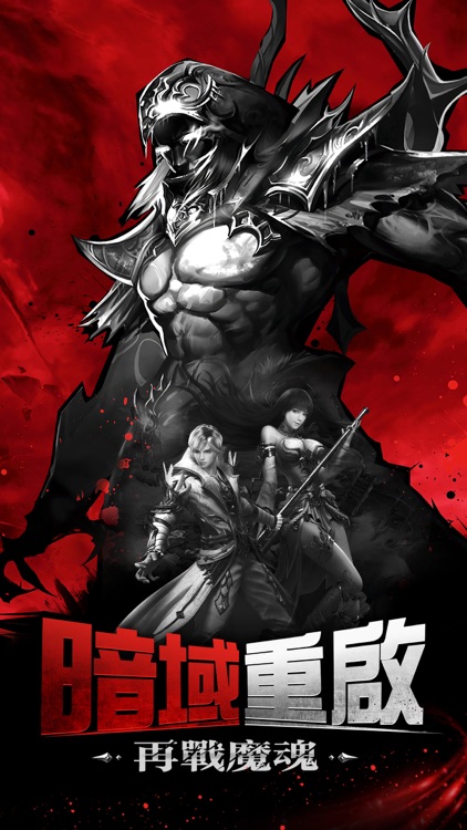 暗黑魔域