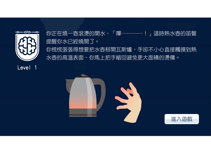 國中自然遊戲趣