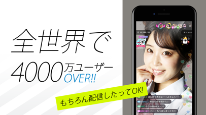 17 Live(イチナナ) - ライブ配信... screenshot1