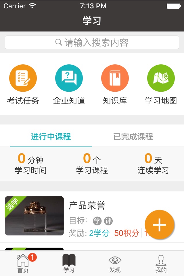 万仟宝典 screenshot 3