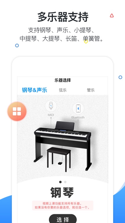 一起练琴 - 钢琴谱 screenshot-0