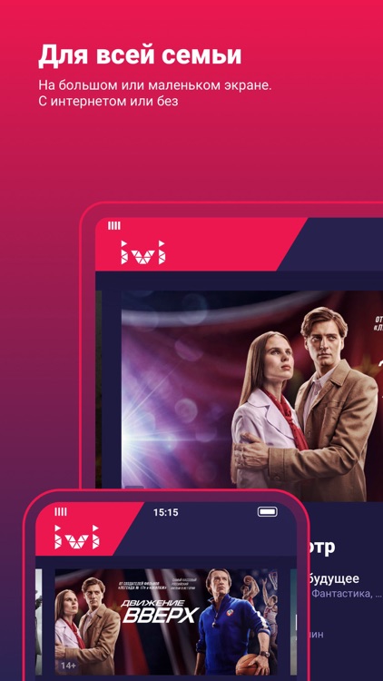 ivi - фильмы и сериалы онлайн screenshot-3