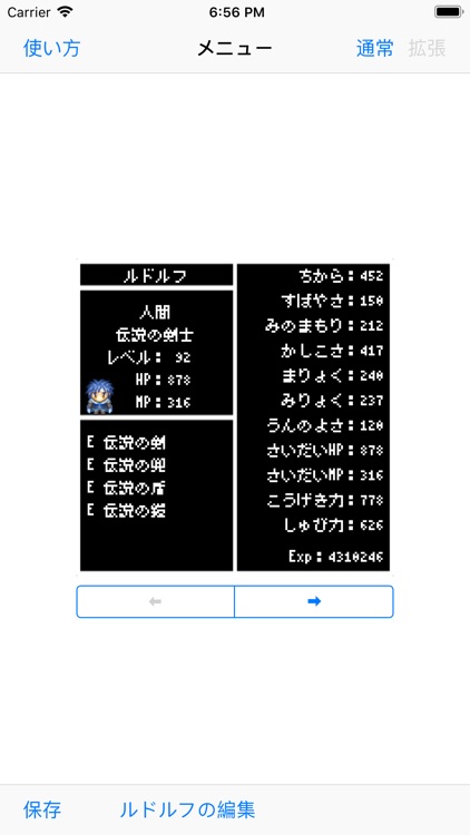 ロック画面作成 レトロrpg By Masahiro Fujita