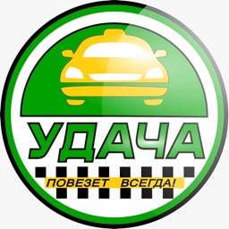 Такси-Удача