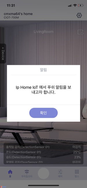 COMMAX IP Home IoT(圖2)-速報App