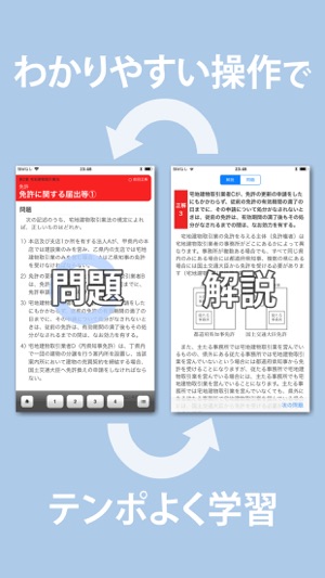 Takkenshi Real Estate Exam Q&A(圖4)-速報App