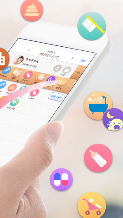 かんたん育児記録： 育ログ WMのおすすめ画像2