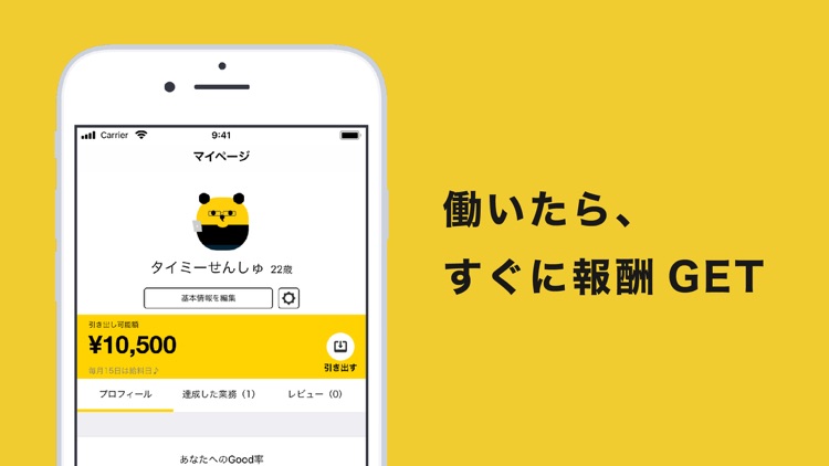 単発バイトはタイミー お金がすぐにもらえる screenshot-4