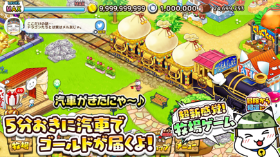 成金電鉄-超ハマる放置系ゲーム screenshot1