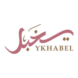 Ykhabel يخبل