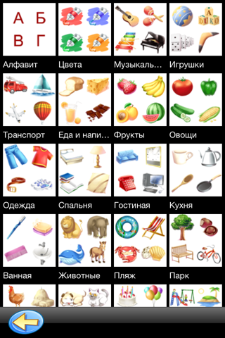 TicTic - Learn Russian screenshot 4