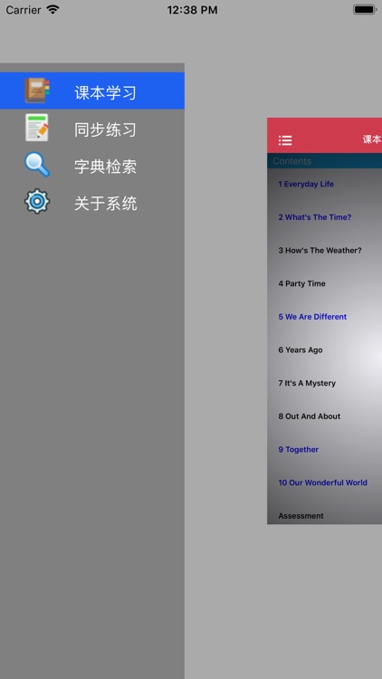 小学美语课程 Brainwave 2 screenshot-5