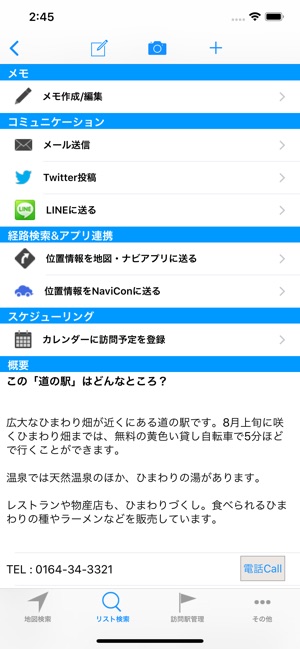 Road Station Navigation(圖6)-速報App