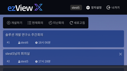 ezViewX - 이지뷰X screenshot 2