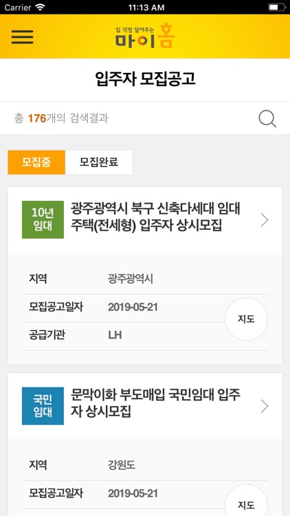 마이홈 - 주거복지정보 screenshot-4