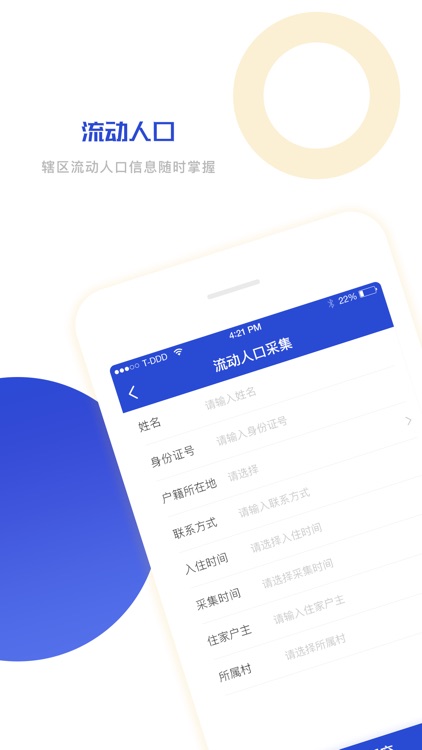 郭杜全科网格 screenshot-3