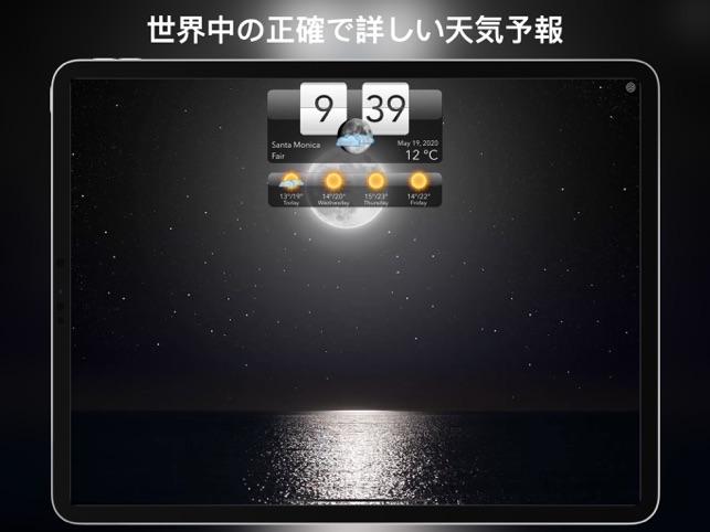 天気hd 地域の天気予報 をapp Storeで