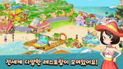 마이리틀셰프: 레스토랑 카페 타이쿤 경영 요리 게임 screenshot 2