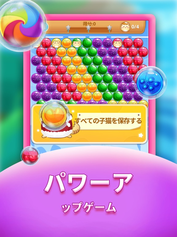 ねこポップ - バブルシューターゲームのおすすめ画像5