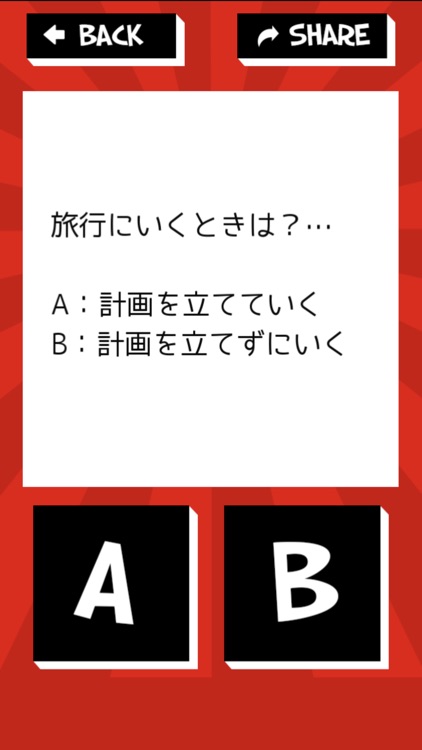 あなたの強み診断