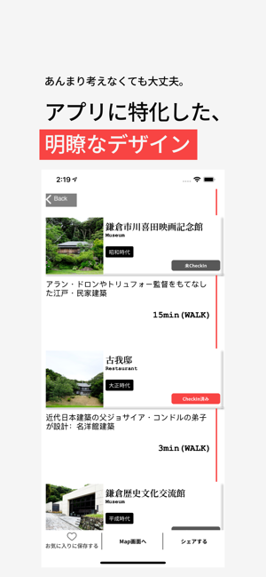 TimeTravelJapan(圖3)-速報App