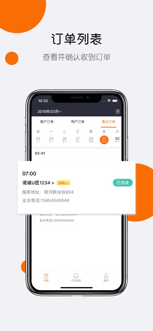 U匠工人-西安上门维修服务直约平台(圖3)-速報App