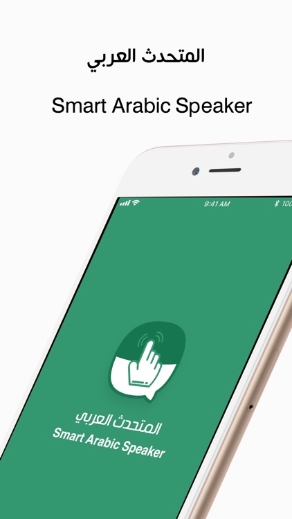 Smart Arabic Speaker