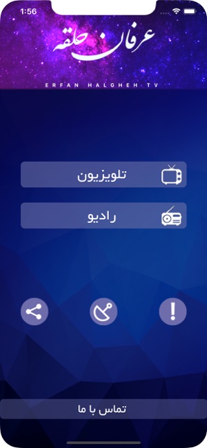 Erfan Halgheh TV(圖1)-速報App