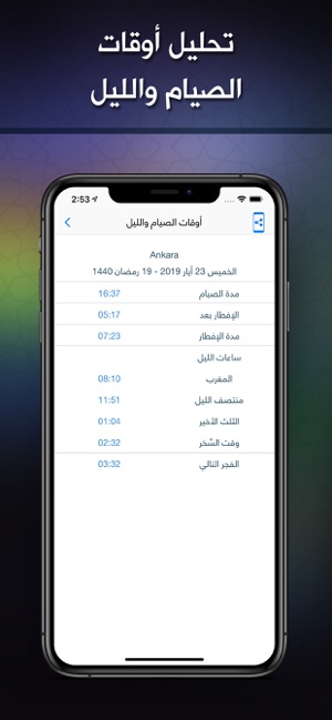 AlAwail Prayer Times(圖4)-速報App